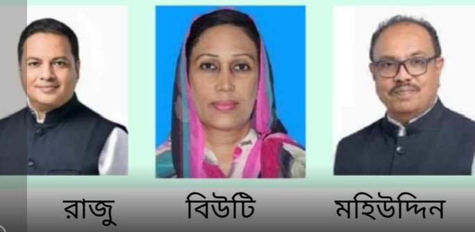 সীতাকুণ্ডে চেয়ারম্যান পদে রাজু, ভাইস চেয়ারম্যান মহিউদ্দিন, সংরক্ষিত আসনে বিউটি বিজয়ী