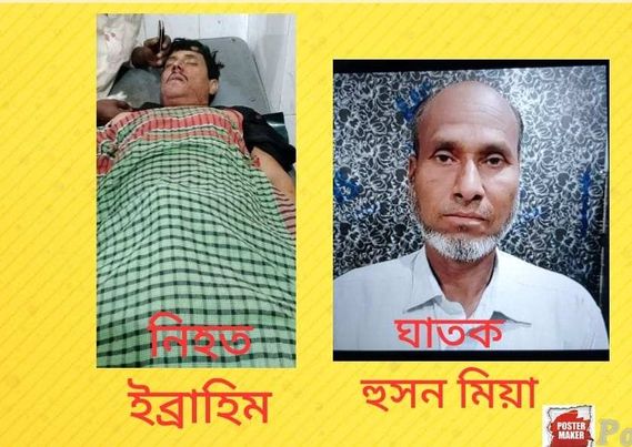 জায়গা-জমি সংক্রান্ত বিরোধের জেরে গোয়াইনঘাটের নিয়াগুল গ্রামে বড় ভাইয়ের হাতে ছোট ভাই খুন!!