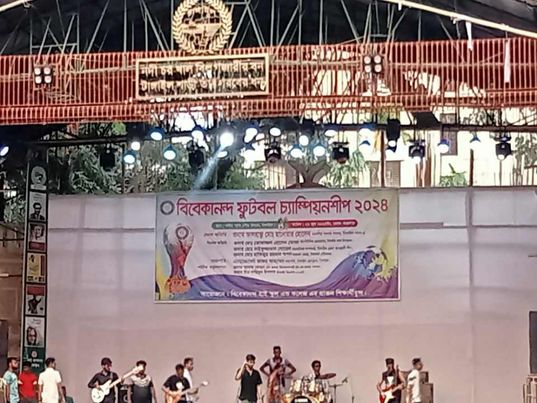 বিবেকানন্দ ফুটবল চ্যাম্পিয়নশিপ ২০২৪