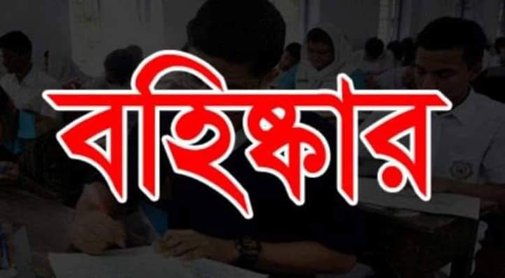গাইবান্ধার গোবিন্দগঞ্জে দুটি পরীক্ষা কেন্দ্রে ৫ শিক্ষককে অব্যাহতি ৩