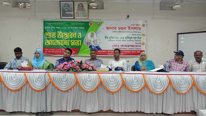 শাহজাদপুরের জাতীয় মৎস্য সপ্তাহ ২০২৪ অনুষ্ঠিত