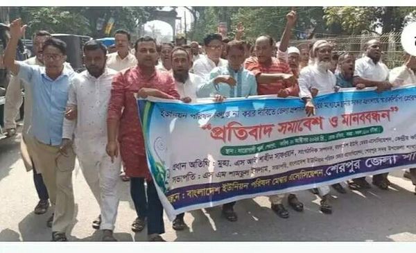 জেলা প্রশাসকের নিকট ইউনিয়ন পরিষদ বিলুপ্ত না করার দাবিতে মেম্বারদের প্রতিবাদ সভা ও মানববন্ধন।