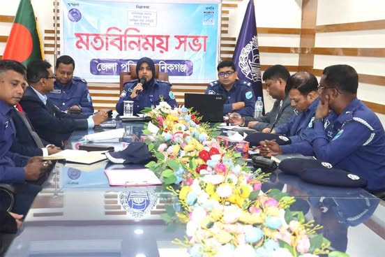 মানিকগঞ্জ জেলা শহরের বাজার কমিটি, বনিক সমিতি, বস্ত্র কমিটি ও সাংবাদিকদের সাথে পুলিশ সুপার মহোদয়ের মতবিনিময় 