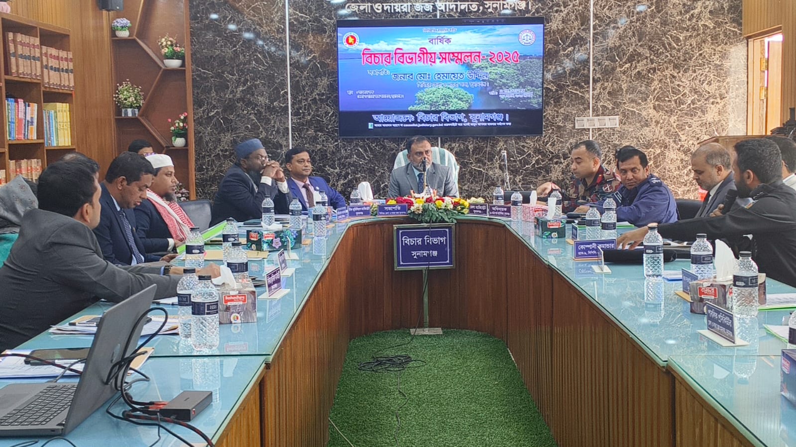 বার্ষিক বিচার বিভাগীয় সম্মেলন অনুষ্ঠিত 