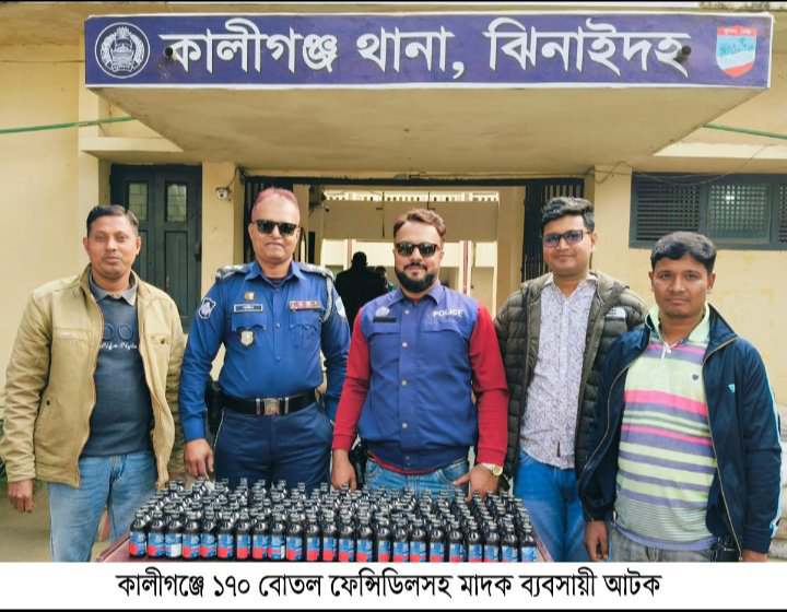 ১৭০ বোতল ফেন্সিডিলসহ মাদক ব্যবসায়ী আটক।