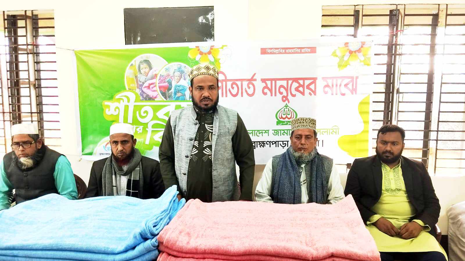 ব্রাহ্মণ পাড়ায় জামাত ইসলামের শীত বস্র বিতরণ 