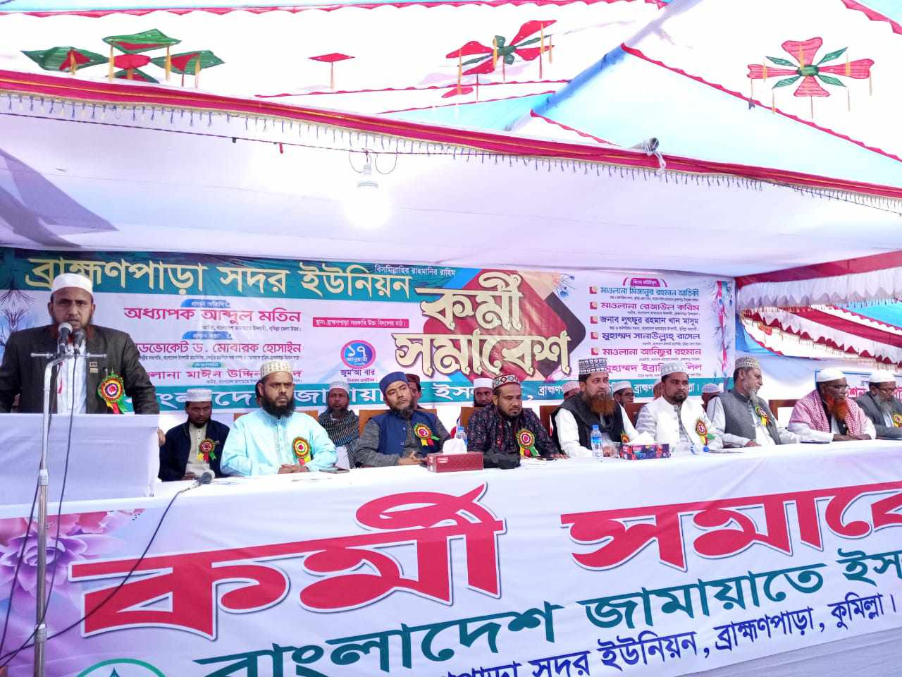 ব্রাহ্মণপাড়ায়  জামাত ইসলামের কর্মী সম্মেলন। 