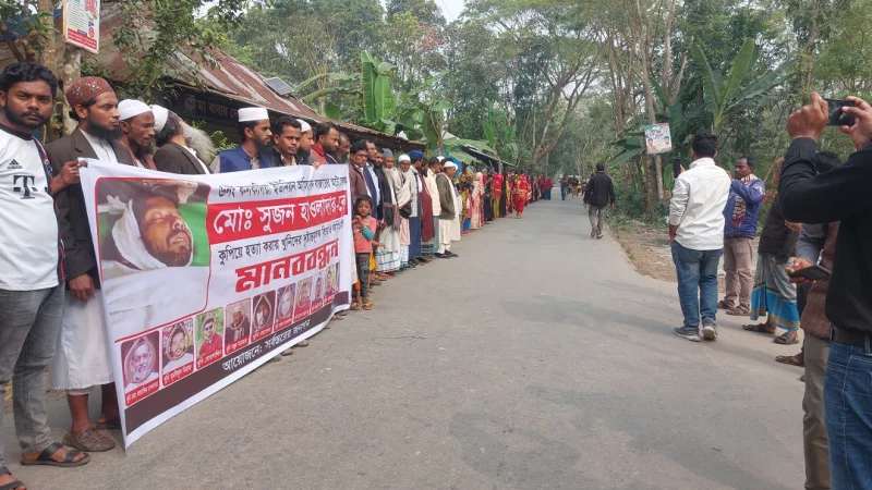 অটোচালক সুজন হাওলাদারকে কুপিয়ে হত্যার ঘটনায় খুনিদের দৃষ্টান্তমূলক বিচার ও ফাঁসির দাবিতে মানববন্ধন করেছে এলাকাবাসী। 