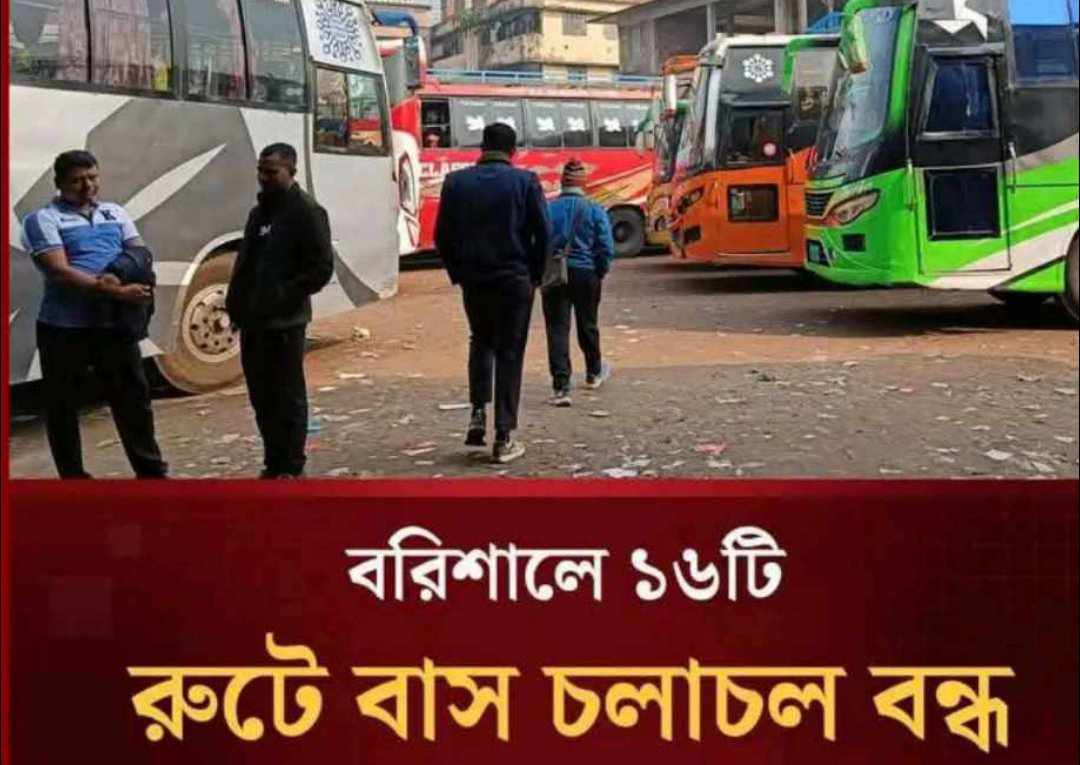 আজকে আমাদের ভাই-বোনদের পরীক্ষার মধ্যেই বরিশাল বিভাগের ঝালকাঠি
