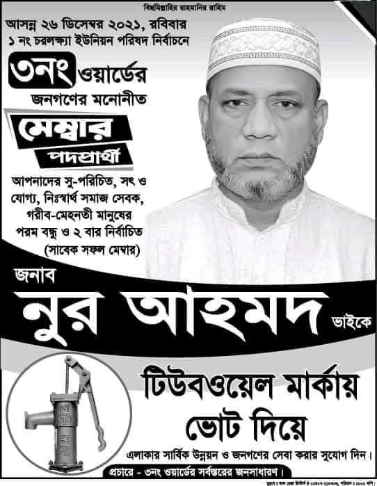 চট্টগ্রামের কর্ণফুলী থানাধীন চরলক্ষ্যা ইউনিয়নের বাসিন্দা মরহুম মোহাম্মদ সোনা মিয়ার পুত্র আবদুল নবী গংয়ের মালিকানাধীন সম্পত্তি জবর দখলকারী উদ্দীপন কর্তৃপক্ষসহ তাদের দলীয়  সন্ত্রাসী। 