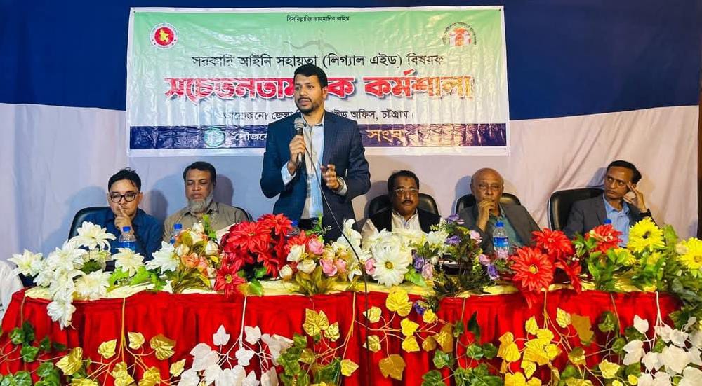 শিক্ষার্থীদের আইনি সহায়তা বিষয়ক কর্মশালা। চট্টগ্রাম: ফুটন্ত যুব সংঘের উদ্যোগে শিক্ষার্থীদের সরকারি আইনি সহায়তা বিষয়ক সচেতনতামূলক কর্মশালা ও আলোচনা সভা অনুষ্ঠিত হয়েছে।