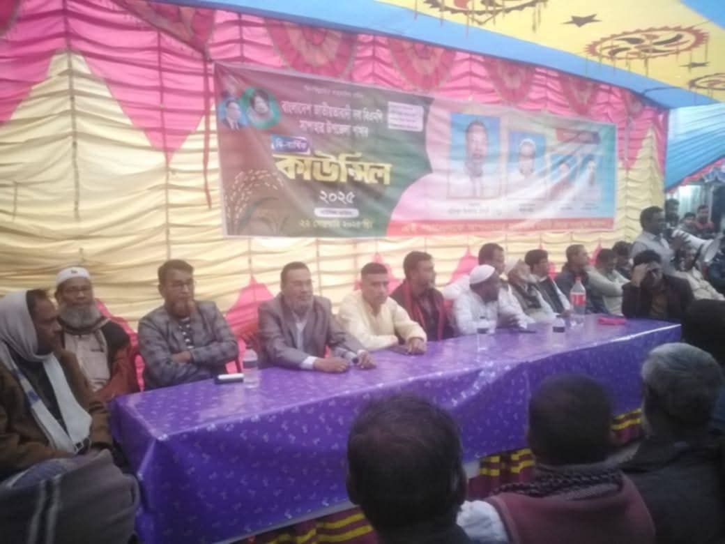 সাপাহারে বাংলাদেশ বিএনপি'র দ্বি-বার্ষিক কাউন্সিল উপলক্ষে মতবিনিময় ও  প্যানেল পরিচিতি সভা অনুষ্ঠিত