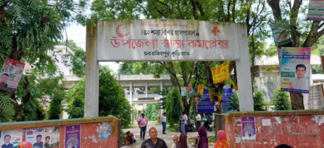 কুড়িগ্রামের রাজিবপুরে ফেসবুক স্ট্যাটাসকে কেন্দ্র করে  বিএনপির সমর্থকদের মধ্যে  সংঘর্ষে আহত ৫ 