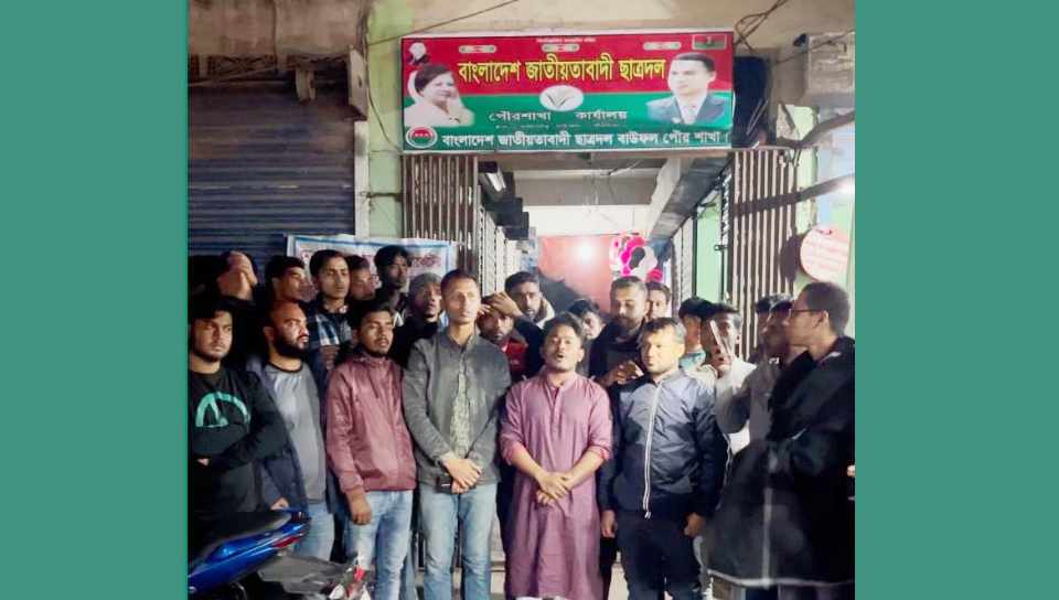 বাউফলে আওয়ামী লীগের ঘোষিত কর্মসূচির বিরুদ্ধে ছাত্র সমাবেশ 