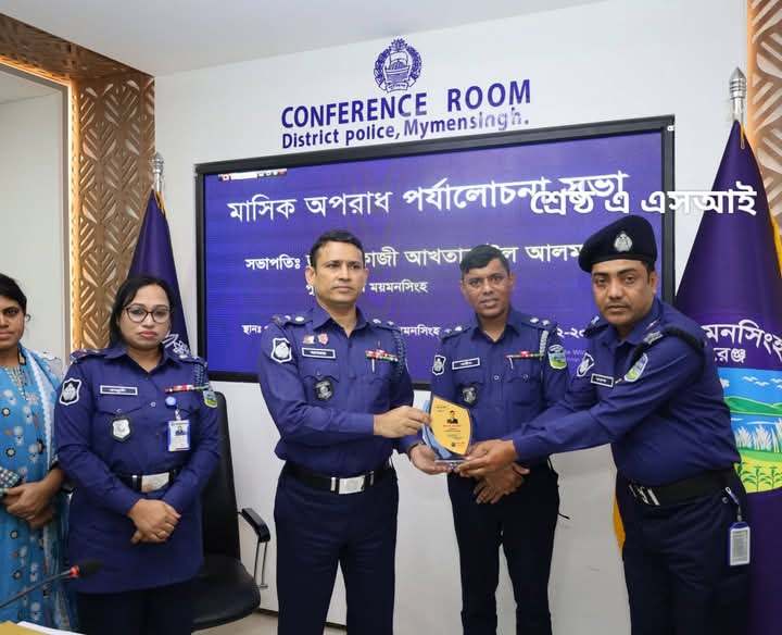 ময়মনসিংহ  জেলার শ্রেষ্ঠ  এ এসআই এর পুরস্কার পেলেন মোঃ ওমর ফারুক। 