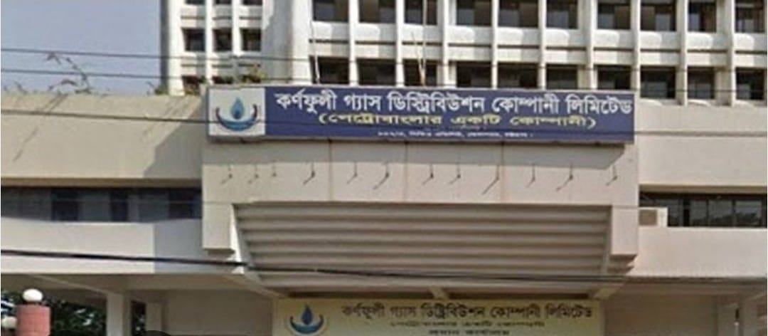 কর্ণফুলী গ্যাস ডিস্ট্রিবিউশনে স্থগিত  ৪৫৫ জন নিয়োগে  ৫০ কোটি টাকার নিয়োগ বাণিজ্য!