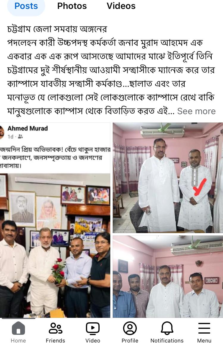 চট্টগ্রাম জেলা সমবায় কর্মকর্তার অনিয়ম দুর্নীতি বিভাগীয় মামলার নির্দেশ