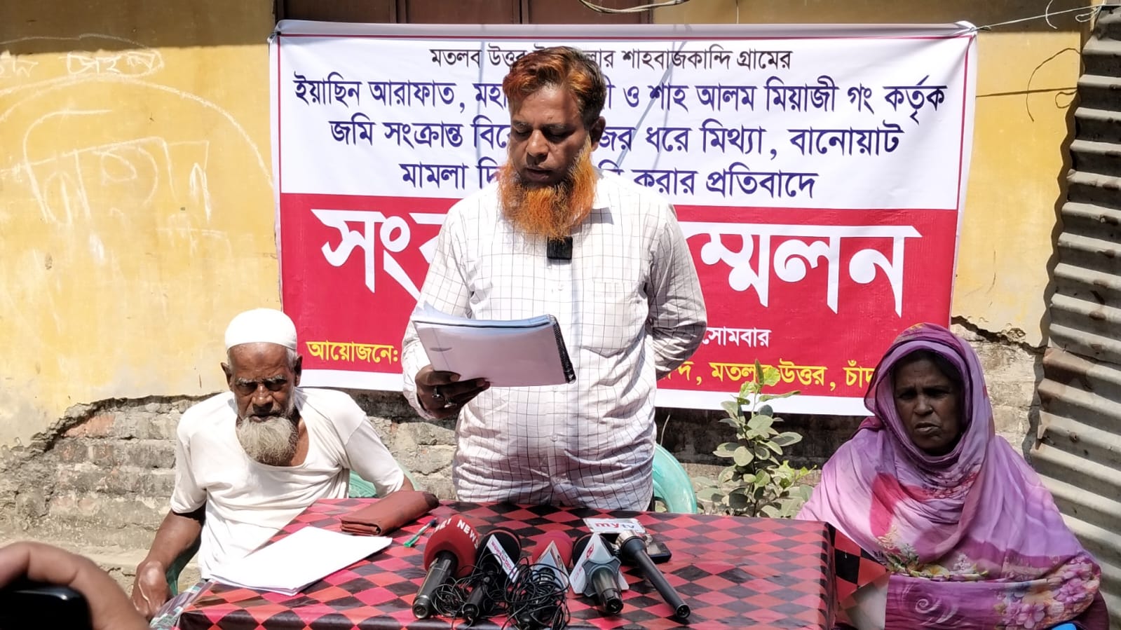 মতলব উত্তরে মিথ্যা মামলা দিয়ে হয়রানি করার প্রতিবাদে সংবাদ সম্মেলন 