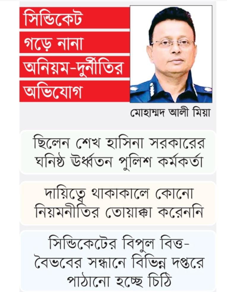 সিআইডির সাবেক প্রধান মোহাম্মদ আলীর বিরুদ্ধে দুদকের অনুসন্ধান শুরু।