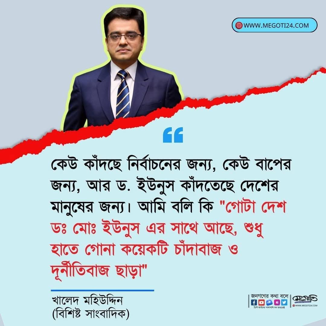 নির্বাচন একটা ভাওতাবাজি। ধরুন, আপনার দেশে মোট ১০০ জন ভোটার আছে। তাদের মধ্যে—
