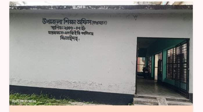 স্লিপের অর্থ ছাড় করানোর নামে ঘুষের টাকা আদায়ের অভিযোগ।