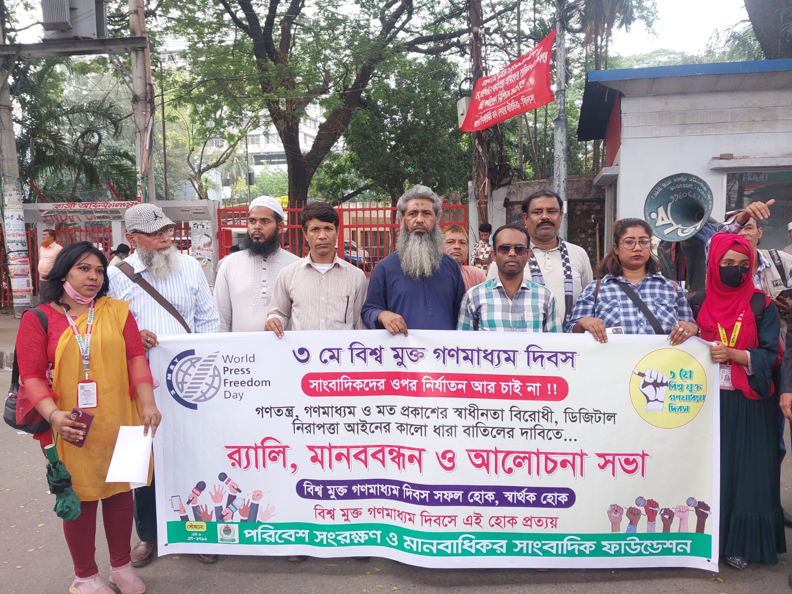 পরিবেশ সংরক্ষণ ও মানবাধিকার সাংবাদিক ফাউন্ডেশনের উদ্যোগে বিশ্ব মুক্ত গণমাধ্যম  দিবস পালিত 
