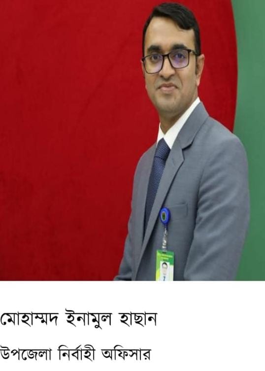 লোহাগাড়ায় বহাল তবিয়তে আওয়ামীপন্থী ইউএনও, উঠছে অনিয়ম ও দুর্নীতির অভিযোগ