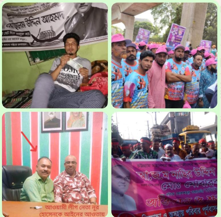 বায়েজিদে হিরা-নূর হোসেনের সন্ত্রাসী সাম্রাজ্য: প্রশাসনের নীরবতায় ক্ষুব্ধ এলাকাবাসী