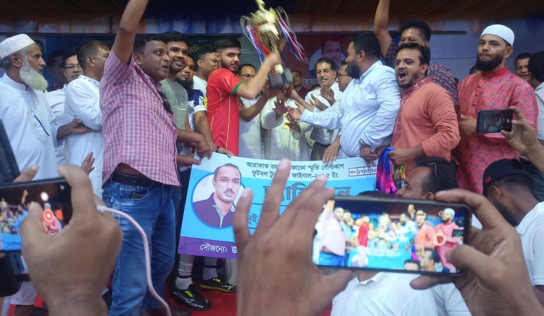 আরাফাত রহমান কোকো স্মৃতি গোল্ডকাপ ফুটবল টুর্নামেন্টের ফাইনাল অনুষ্ঠিত।