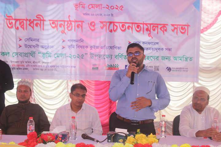 শ্রীবরদীতে ভূমি মেলা উদ্বোধনী অনুষ্ঠান ও সচেতনতামূলক সভা অনুষ্ঠিত