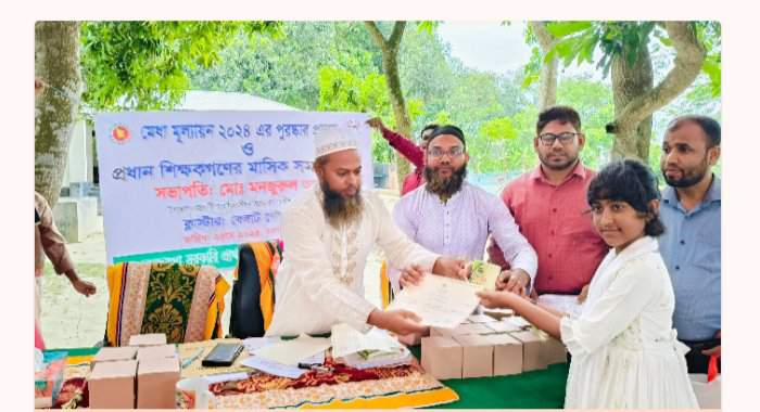 মেধা মূল্যায়ন ২০২৪ এর  বিজয়ী শিক্ষার্থীদের মধ্যে পুরস্কার বিতরণ