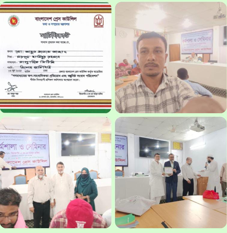ঢাকা প্রেস কাউন্সিলের প্রশিক্ষণ কর্মশালায় সিটিজি ক্রাইম নিউজের সাংবাদিকদের সক্রিয় অংশগ্রহণ