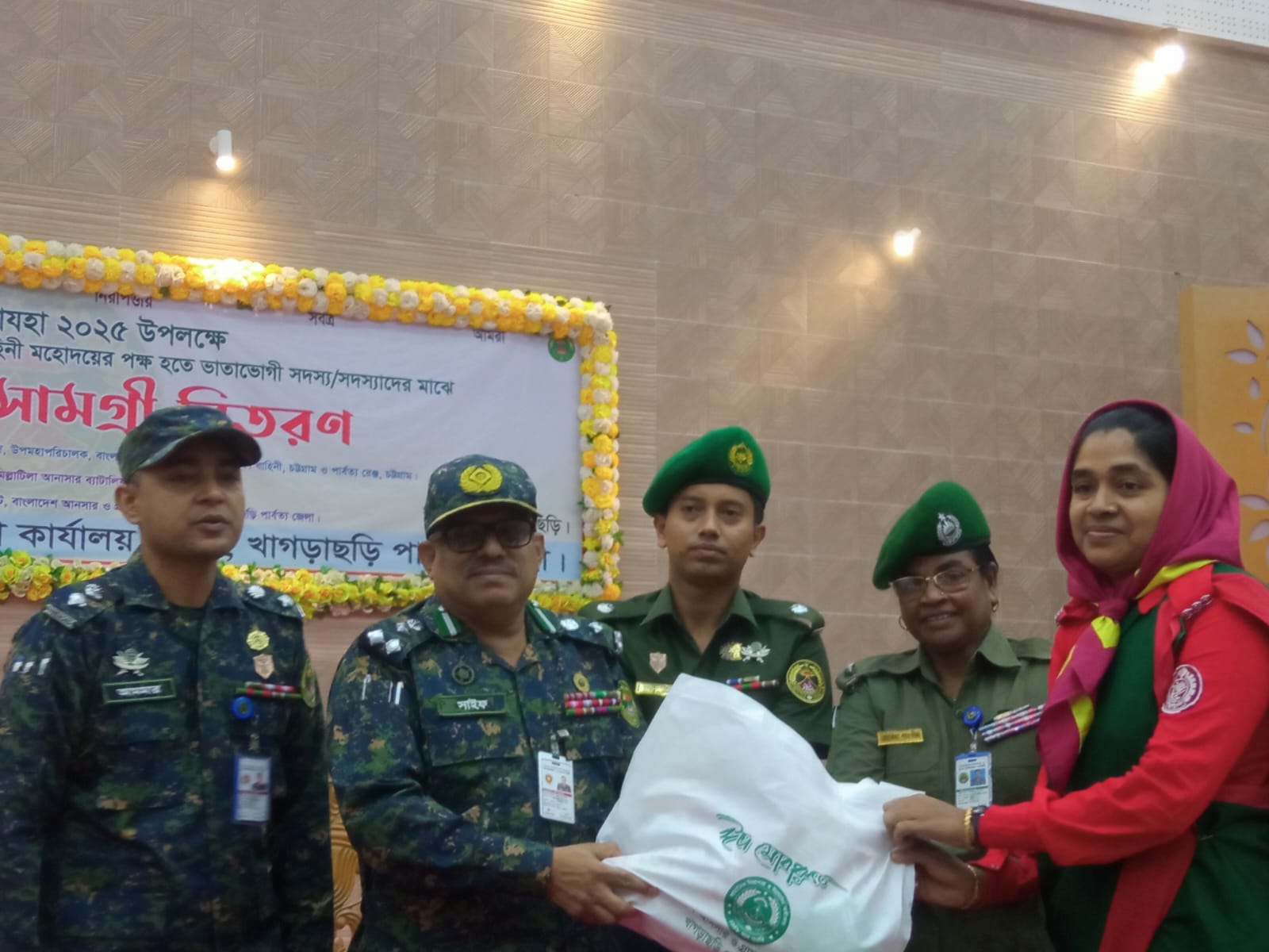 খাগড়াছড়িতে আসন্ন ঈদ-উল আযহা উপলক্ষে ভাতাভোগী সদস্যদের মাঝে বাংলাদেশ আনসার ও গ্রাম প্রতিরক্ষা বাহিনীর মহাপরিচালক মহোদয়ের ঈদ উপহার সামগ্রী বিতরণ।*