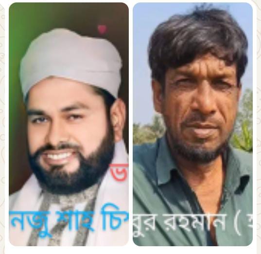 ‎পীর সাহেবের 