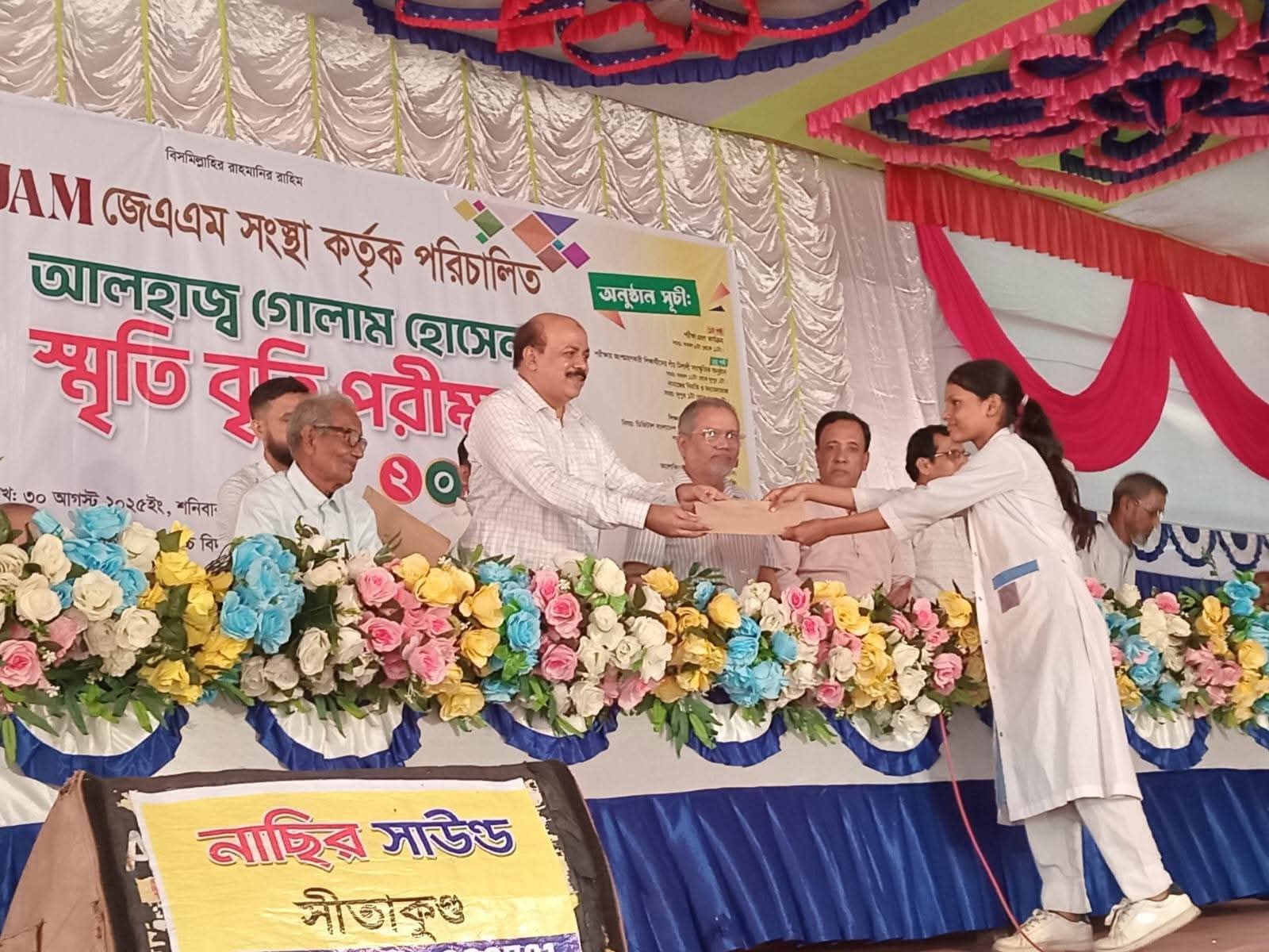 আলহাজ্ব গোলাম হোসেন স্মৃতি বৃত্তি পরীক্ষা ২০২৫ অনুষ্ঠিত  জে.এ.এম সংস্থার উদ্যোগে শিক্ষার আলো ছড়াচ্ছে গ্রামবাংলায়  লেখক: আজগর আলি মানিক