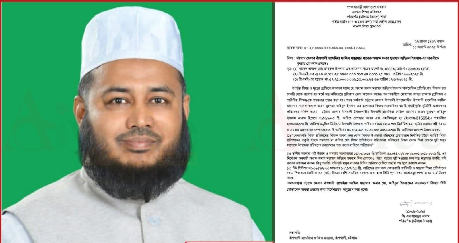 ১৪ বছর পর সম্মানের সঙ্গে অধ্যক্ষ পদে ফিরলেন মাওলানা জহিরুল ইসলাম