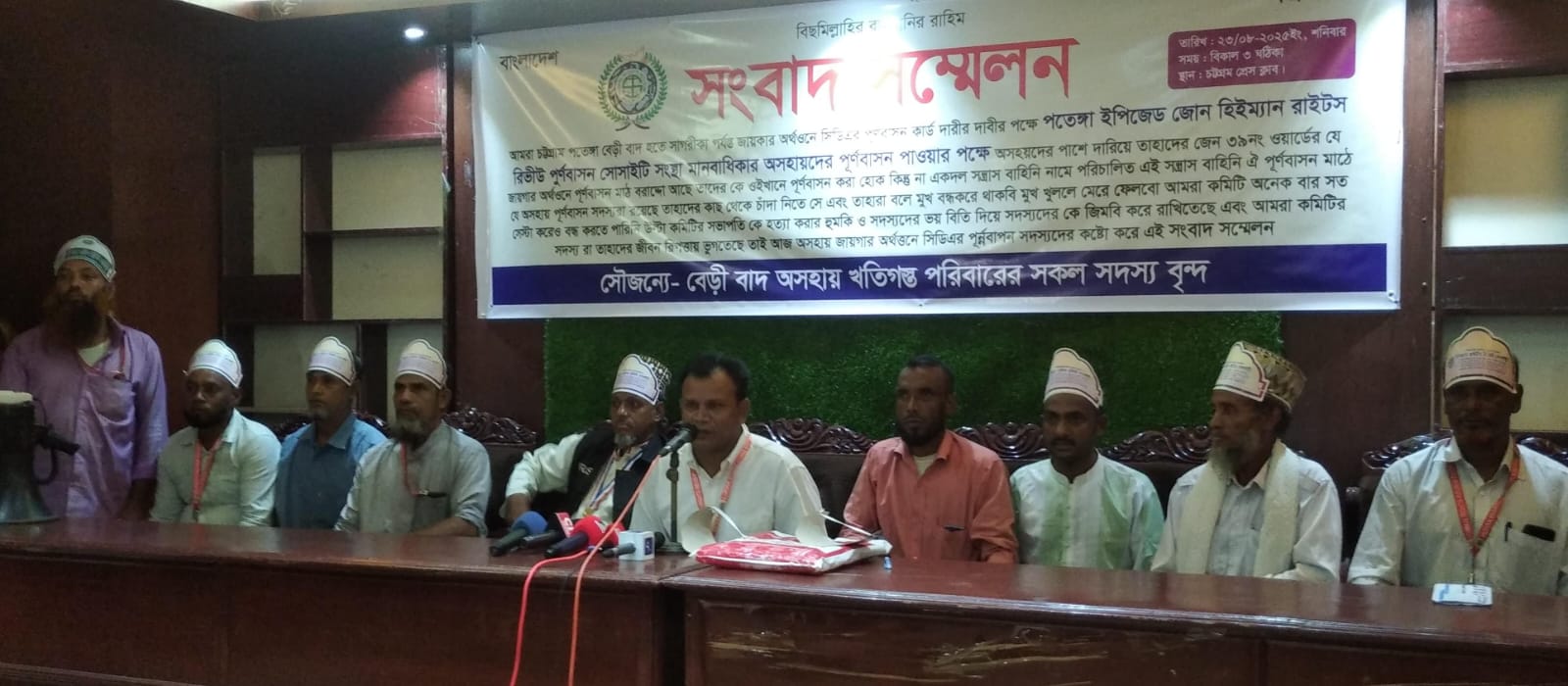 বাস্তুচ্যুত পরিবারগুলোর দুর্দশা চরমে, পতেঙ্গায় জমি বরাদ্দ ও নিরাপত্তার দাবি — মানবাধিকার সংস্থাগুলোর জোরালো আহ্বান