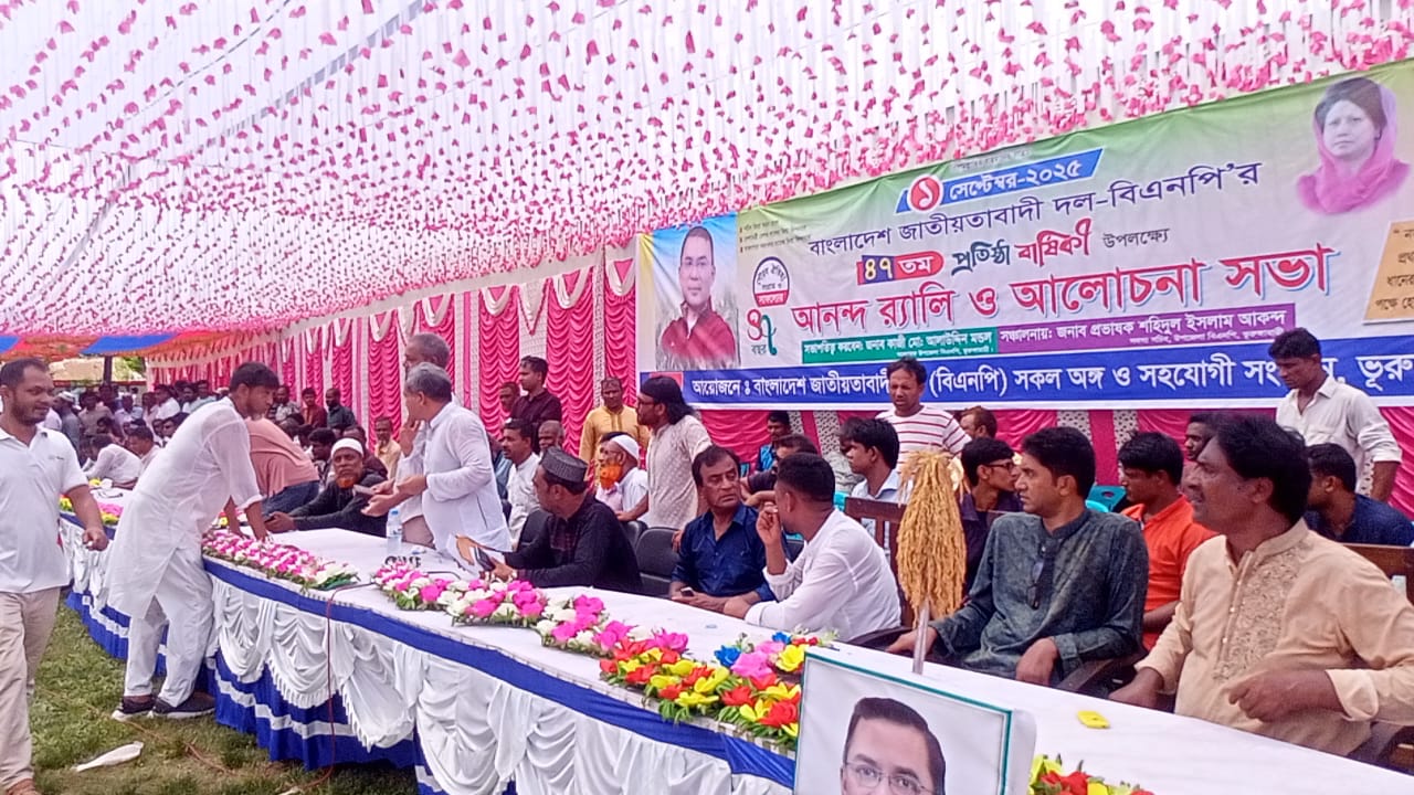 কুড়িগ্রামের ভুরুঙ্গামারীতে বিএনপির ৪৭তম প্রতিষ্ঠাবার্ষিকী উদযাপন