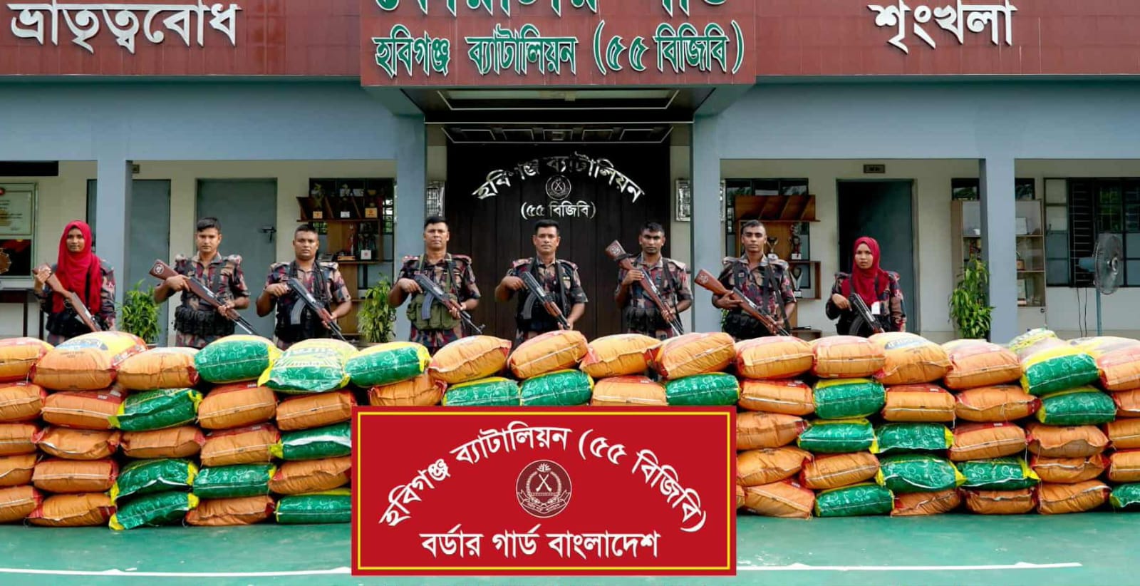 বিজিবি-সেনাবাহিনীর যৌথ অভিযানে সাড়ে ৪ কোটি টাকার ভারতীয় পণ্য জব্দ,, 