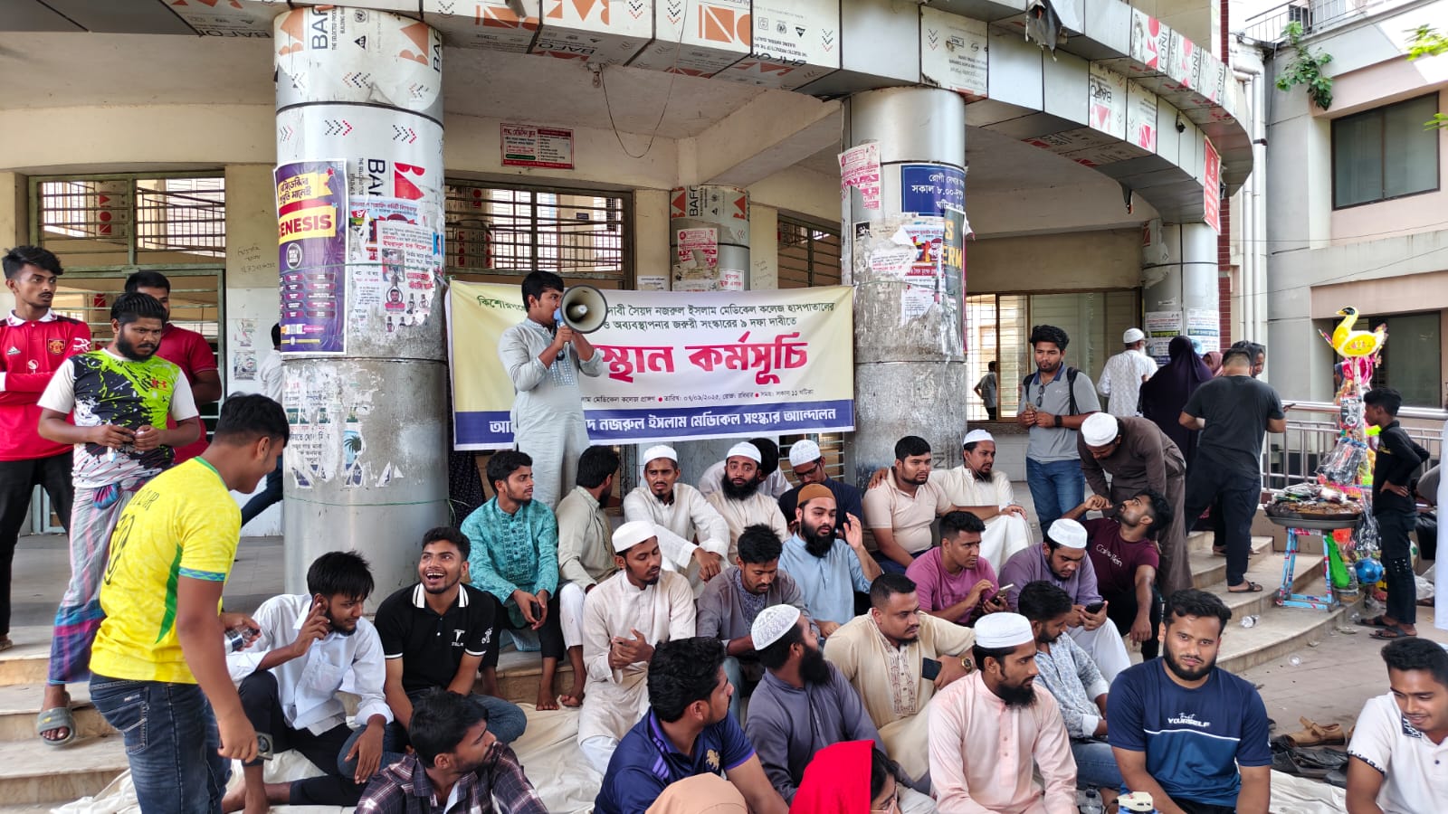 সৈয়দ নজরুল ইসলাম মেডিকেলে নয় দফা দাবিতে আন্দোলন শিক্ষার্থীদের দাবি: সেনাবাহিনীর অধীনে পরিচালনা করা হোক মেডিকেল কলেজ