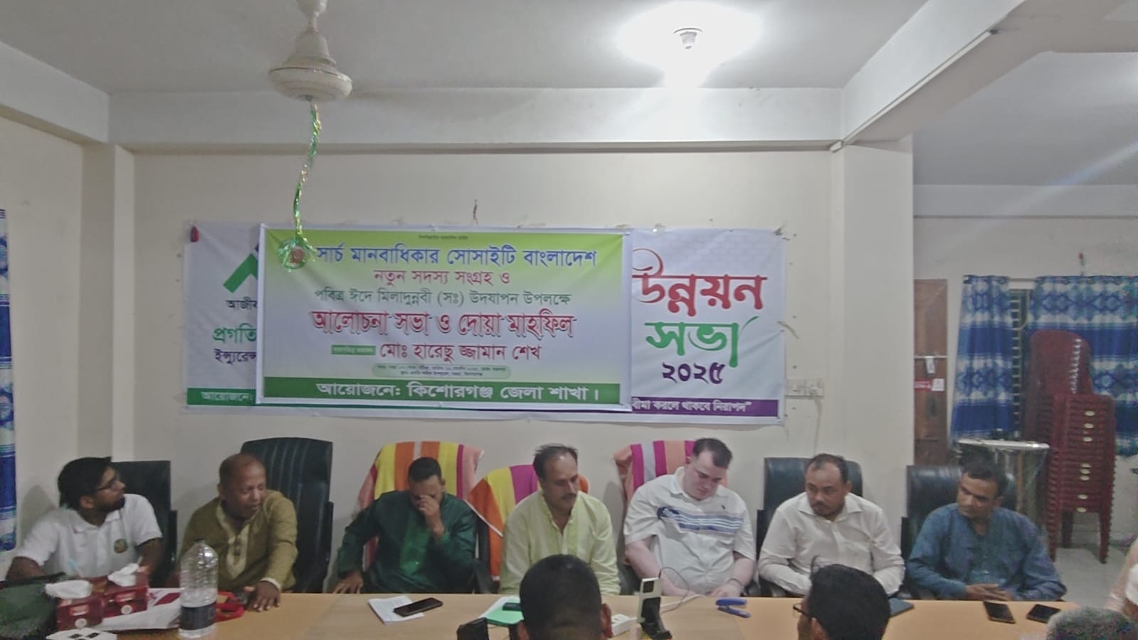 কিশোরগঞ্জে সার্চ মানবাধিকার সোসাইটির সদস্য সংগ্রহ ও ঈদে মিলাদুন্নবী উদযাপন