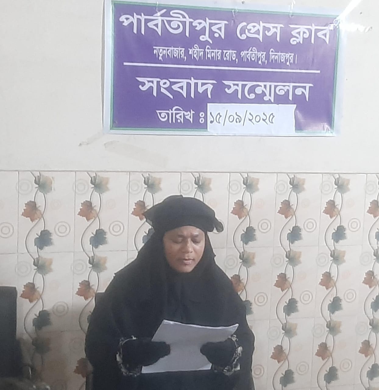 জাতীয় দৈনিক আইবার্তা নিউজ।দিনাজপুর জেলা প্রতিনিধিঃমোঃ মশিউর ইসলাম।।  