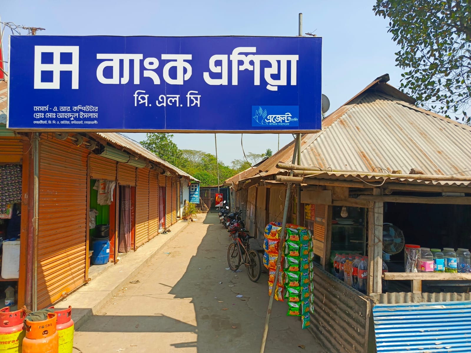 প্রান্তিক জনগোষ্ঠীর মাঝে সেবা দিয়ে যাচ্ছে ব্যাংক এশিয়া কাচারীহাট শাখা