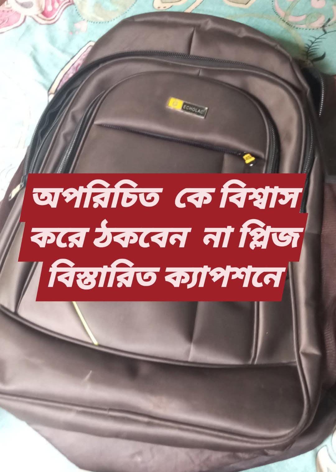 বিশ্বাসের ফাঁদে সাংবাদিক সুমি! অপরিচিত নারী পরিচয়ে হানার পরিণতি: হারিয়ে গেল ১২ হাজার টাকা