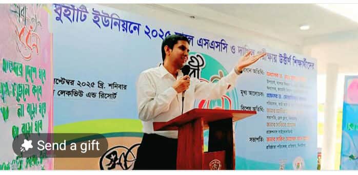 ঝিনাইদহে শিক্ষার্থীদের সংবর্ধনা অনুষ্ঠান। 