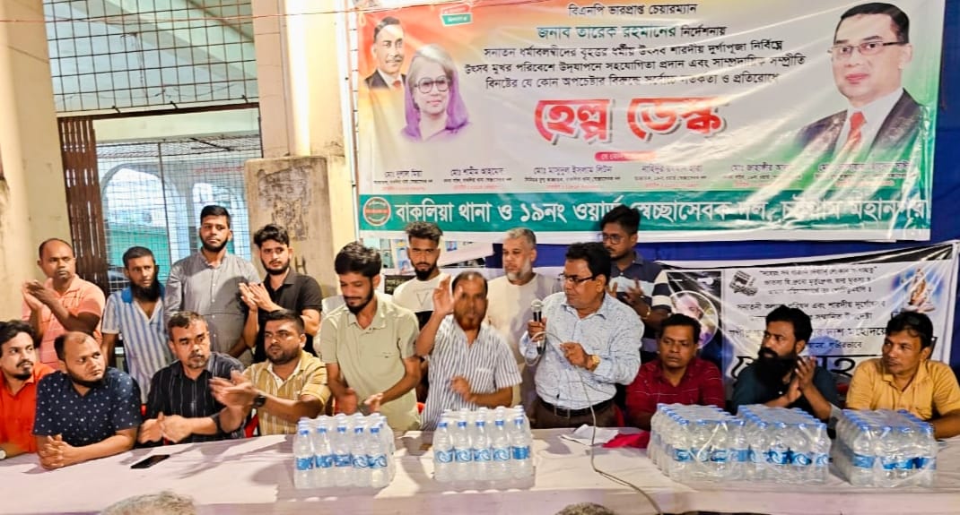 দক্ষিণ বাকলিয়া ১৯নং ওয়ার্ড শারদীয় দুর্গাপূজায় আর্থিক অনুদান ও পানি বিতরণ। 