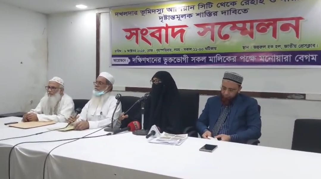 আশিয়ান সিটির মালিক নজরুল ইসলাম ভূঁইয়ার বিরুদ্ধে ভয়াবহ ভূমি দখল ও সন্ত্রাসী কর্মকাণ্ডের অভিযোগ!