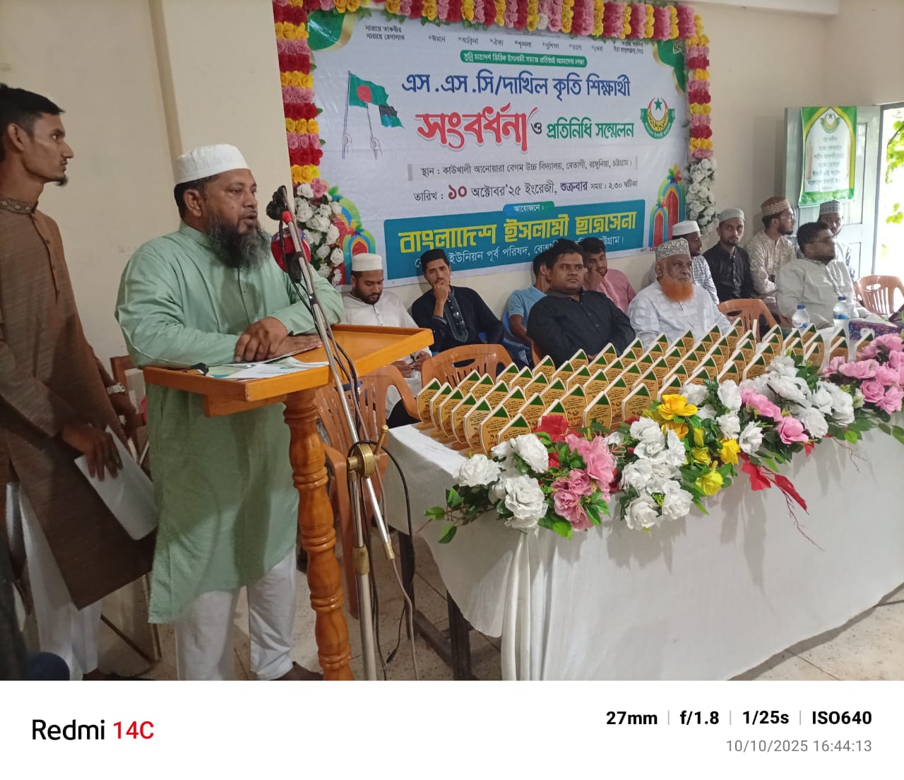 বেতাগী ইউনিয়নে এসএসসি কৃতি শিক্ষার্থীদের সংবর্ধনা ও প্রতিনিধি সম্মেলন অনুষ্ঠিত
