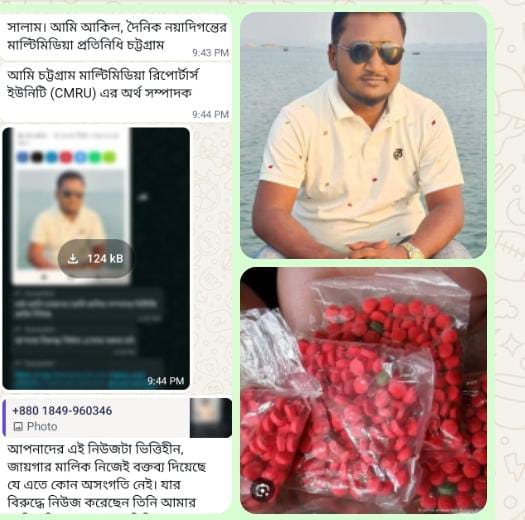 অবৈধভাবে দেয়াল নির্মাণ ও জমি দখলের অভিযোগে এলাকাবাসী আতঙ্কে: ইয়াবা কারবারে জড়িত থাকার অভিযোগও