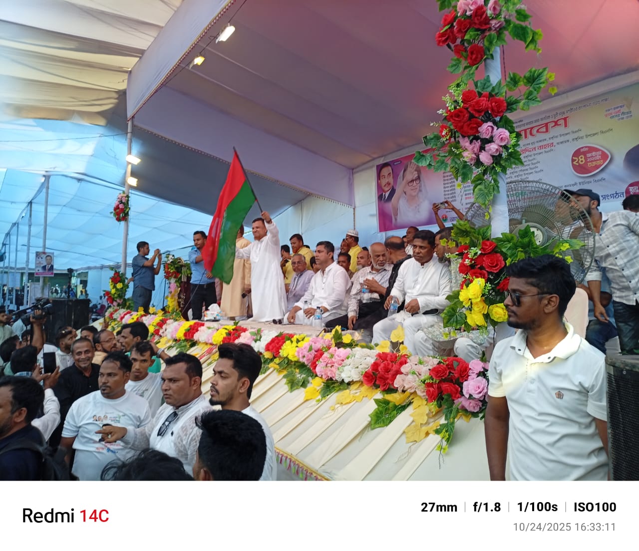 লিচুবাগান চত্বরে বিএনপির জনসভায় রাঙ্গুনিয়ার স্বনির্ভর ইউনিয়ন বিএনপির বিশাল মিছিল